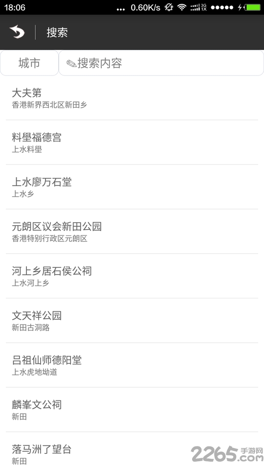 免root虚拟定位2017 虚拟定位安卓版免root