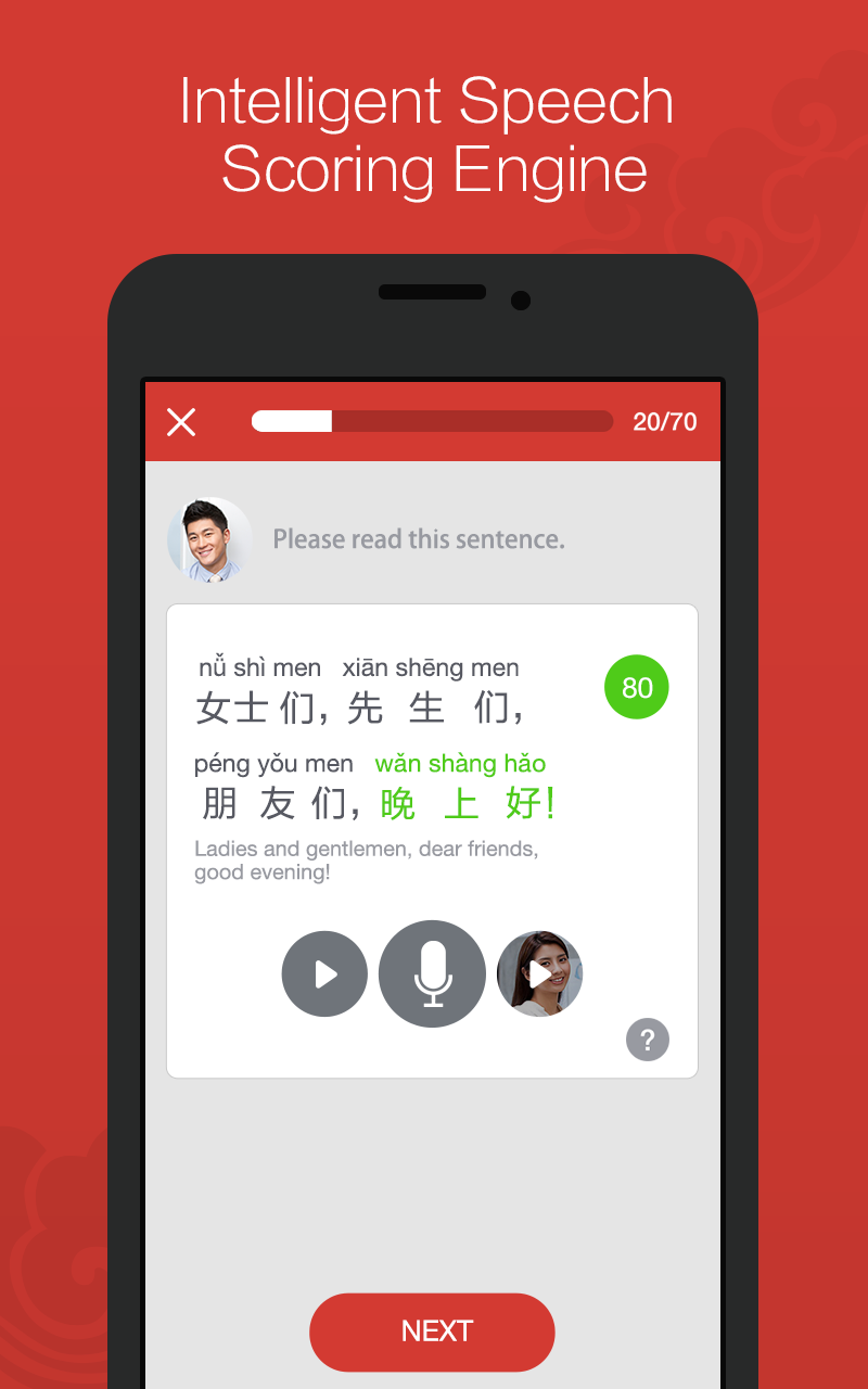 汉语流利说手机版