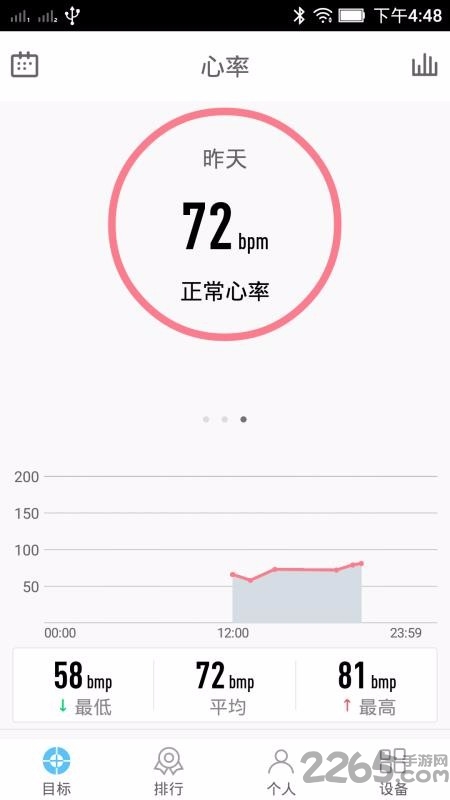 联想智能手环 联想手环app官方下载
