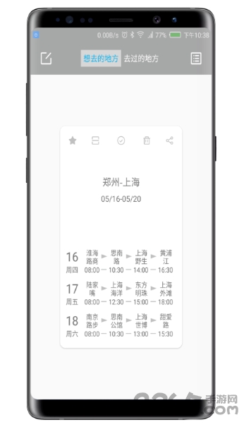 简约时间手机版
