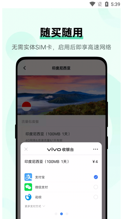 vivo流量商店app vivo流量商店下载安装官方手机版