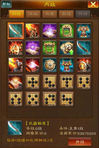 蜂鸟五虎将科技系统怎么玩 蜂鸟五虎将科技系统玩法攻略