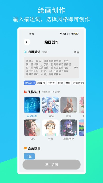 柚次元ai绘画app