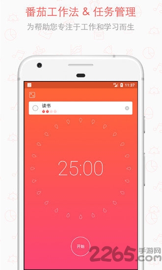 小番茄app最新版本