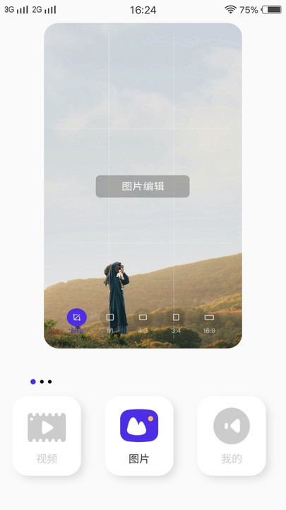 野花视频相册手机版 野花视频相册app下载