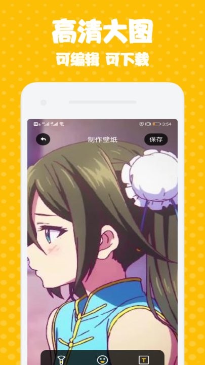 谜妹漫画壁纸app