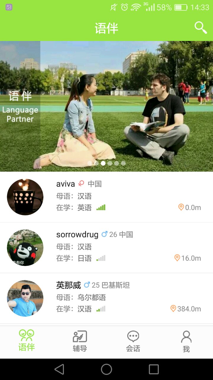 波普汉语app 波普汉语app