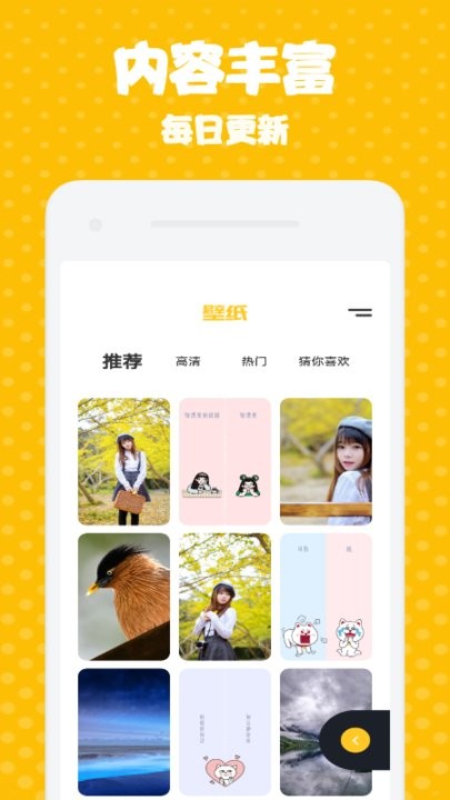 迷妹漫画壁纸app 迷妹漫画壁纸官方版