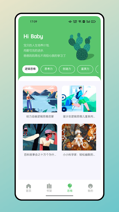 米糕物语绘画app