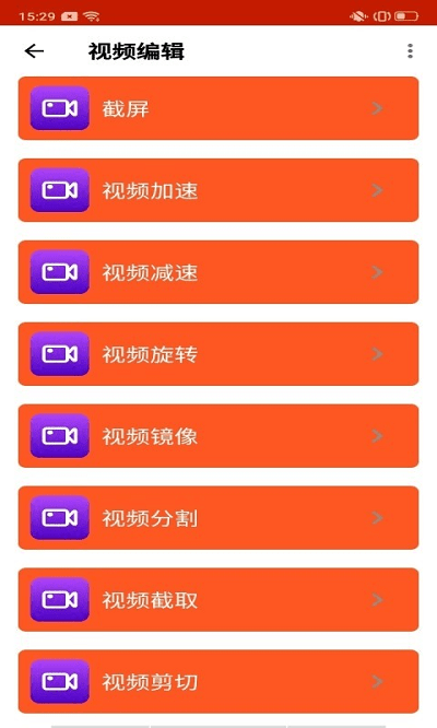 飞猫录屏手机版下载