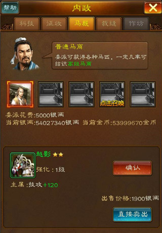 蜂鸟五虎将马厩系统怎么玩 蜂鸟五虎将马厩玩法攻略