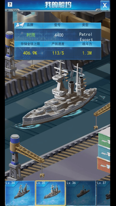 造舰大亨游戏 造舰大亨最新版下载