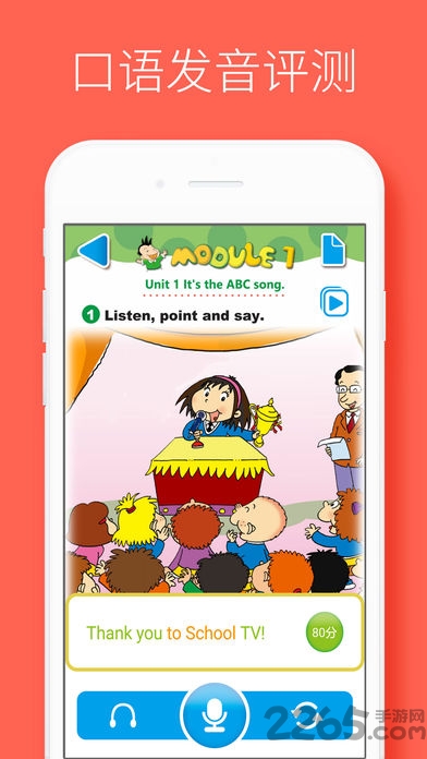 酷听说合一版北师大