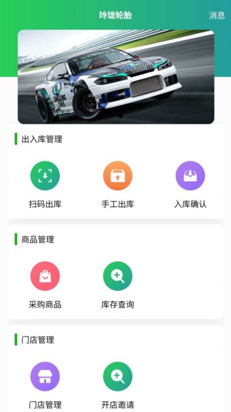 玲珑经销商app 玲珑经销商官方版下载