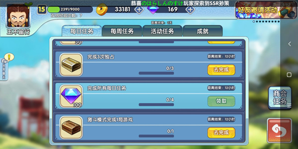 富豪闯三国如何刷钻石 富豪闯三国刷钻石攻略大全