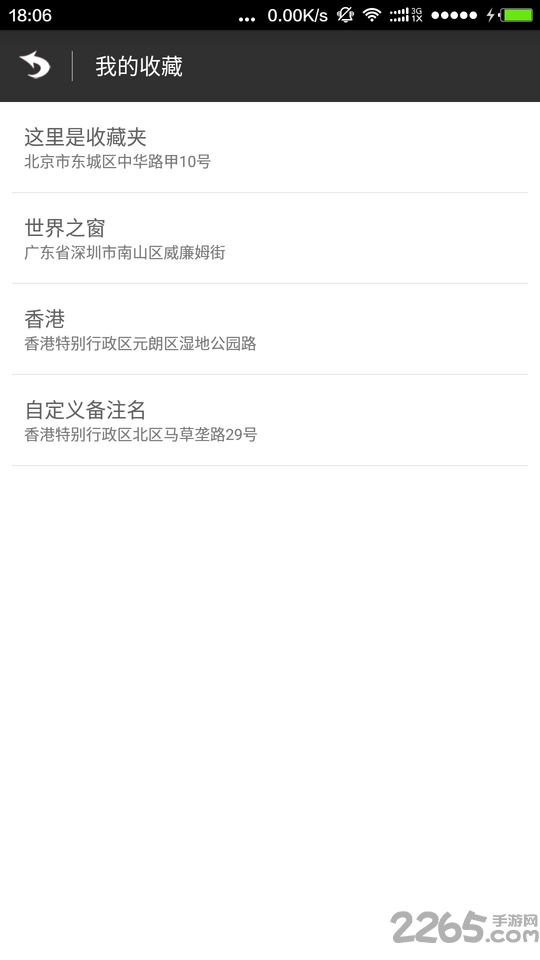 免root虚拟定位2017
