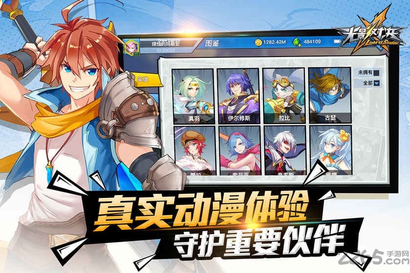 光影对决无限元宝钻石sf私服版