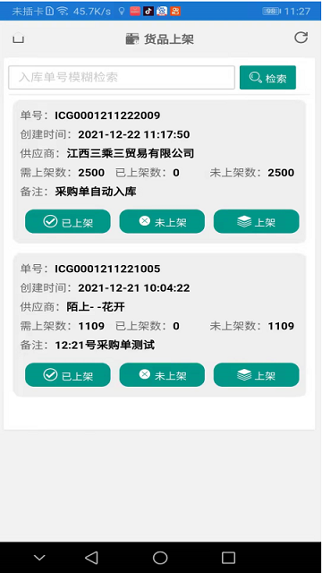 智汇网twms最新版