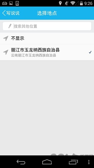 anywhere虚拟定位软件
