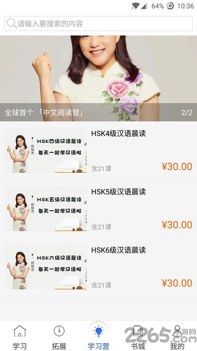 yichan中文app 驿承中文软件下载