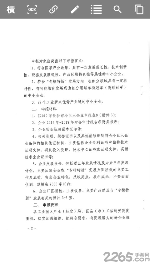 全能pdf阅读器app