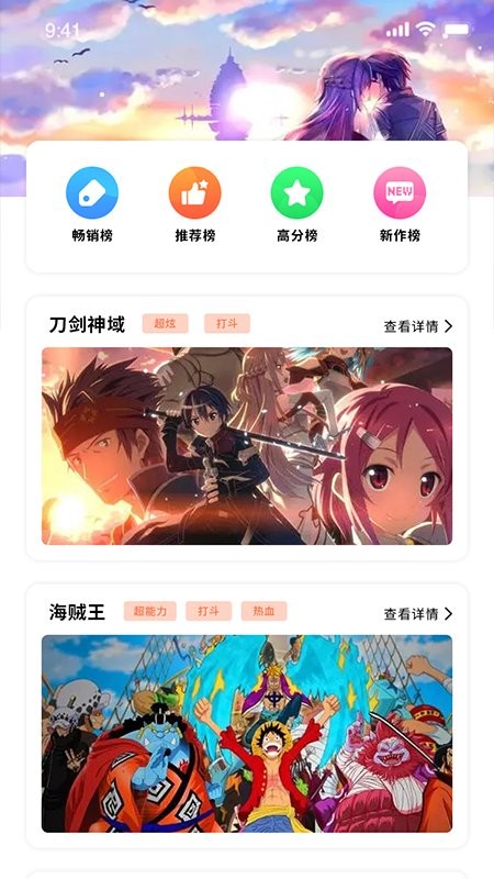 漫画壁纸app 漫画壁纸软件下载