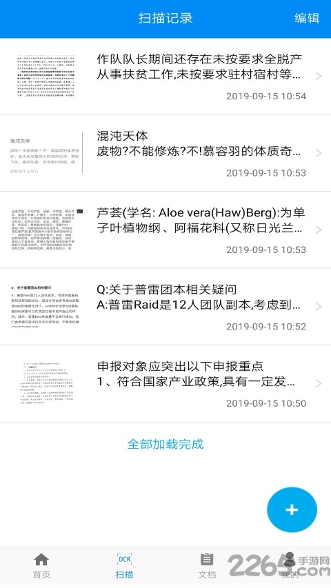全能pdf阅读器app