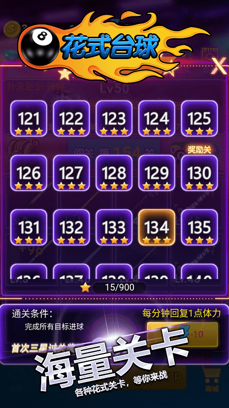 花式台球单机版最新版 花式台球单机版游戏