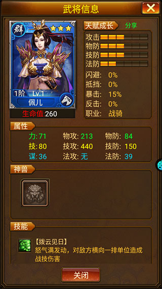 蜂鸟五虎将武将怎么玩 蜂鸟五虎将武将玩法攻略