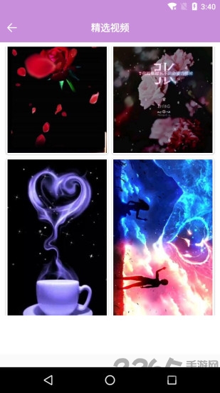 a屏动态壁纸软件