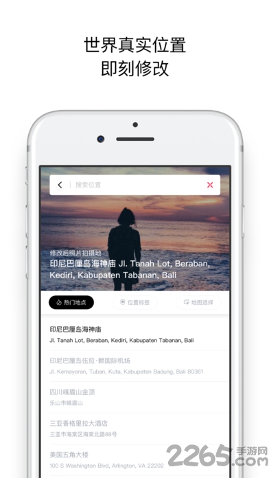 GPS修改定位器免费版 GPS修改定位器软件下载
