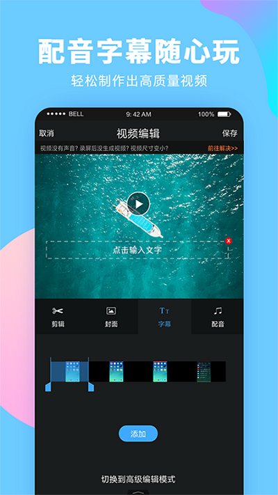 花季录屏app