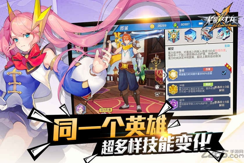 光影对决无限元宝钻石sf私服版