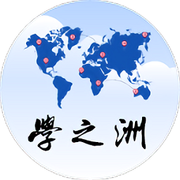 学之洲高考志愿app