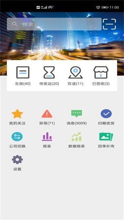 毕玲物流链云tms管理软件