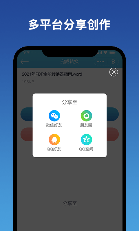 pdf查看器手机版