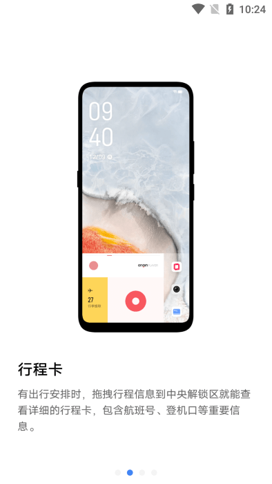 vivo超级卡包app