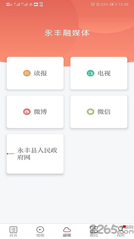今日永丰app最新版