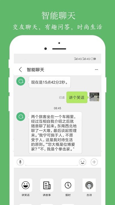 泉涌趣听app