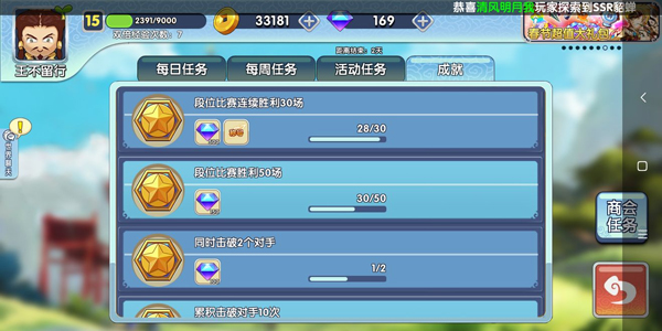 富豪闯三国如何刷钻石 富豪闯三国刷钻石攻略大全