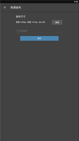 MediBang Paint 新手教程 MediBang Paint 新手教程