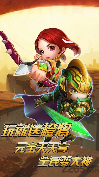 群英三国卡牌游戏