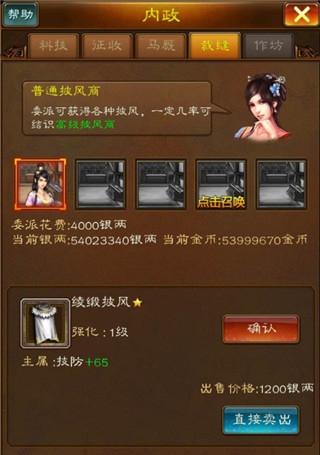 蜂鸟五虎将裁缝系统怎么玩 蜂鸟五虎将裁缝系统玩法攻略