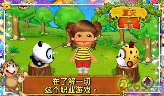 夏令营冒险2手机版