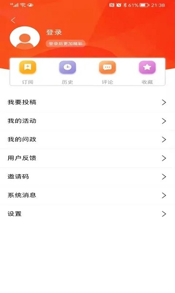群众新闻APP 群众新闻网官方版下载