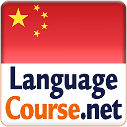 汉语词汇轻松学app