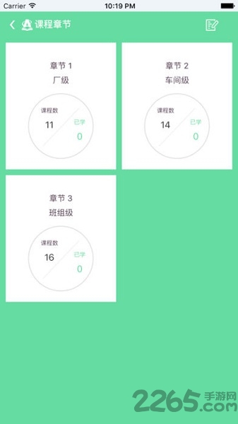 安培教育最新版