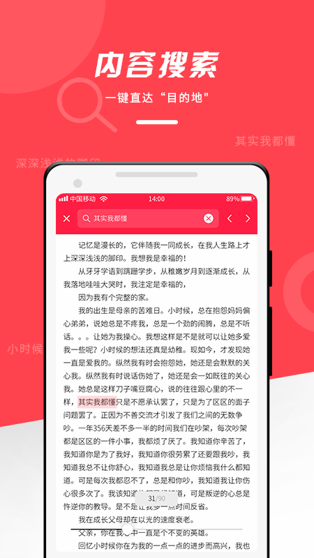 pdfoffice阅读器软件 pdfoffice阅读器app下载