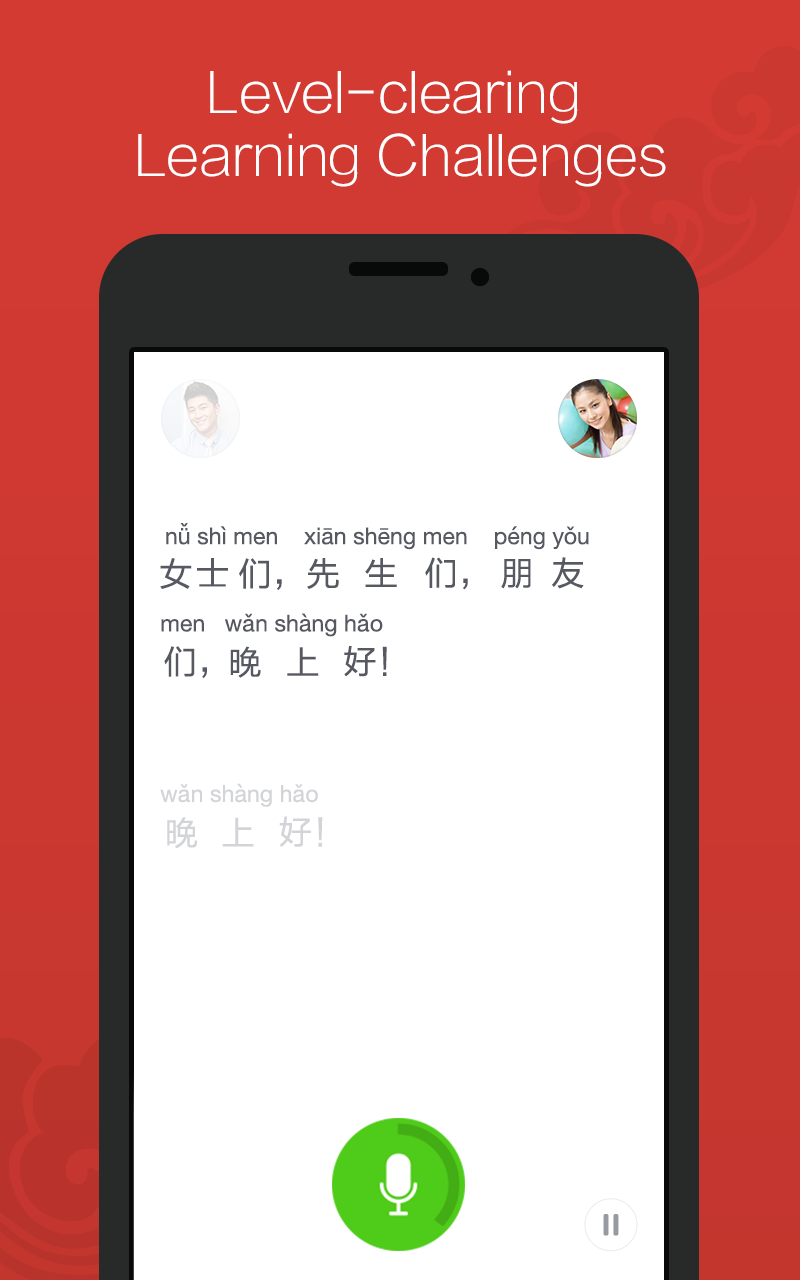 汉语流利说手机版