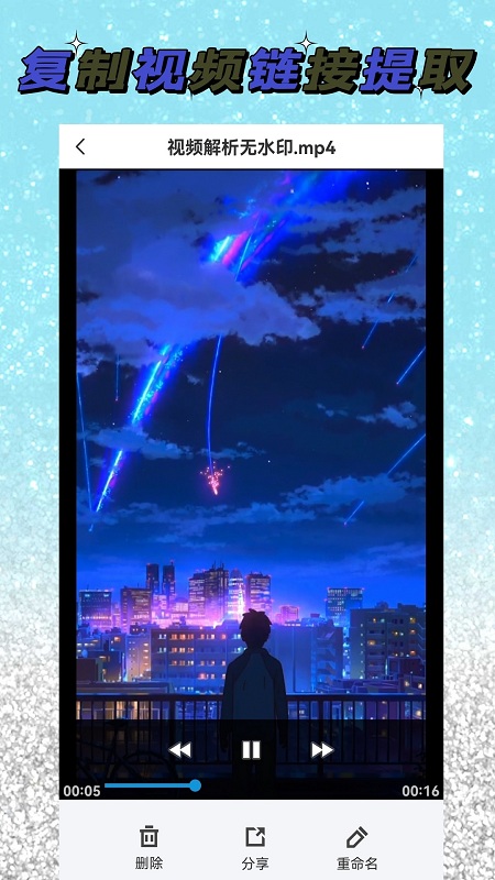 去水印xm最新版